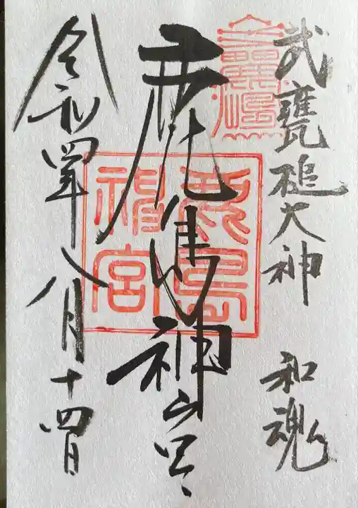 鹿島神宮(茨城県)