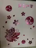 唐澤山神社(栃木県)