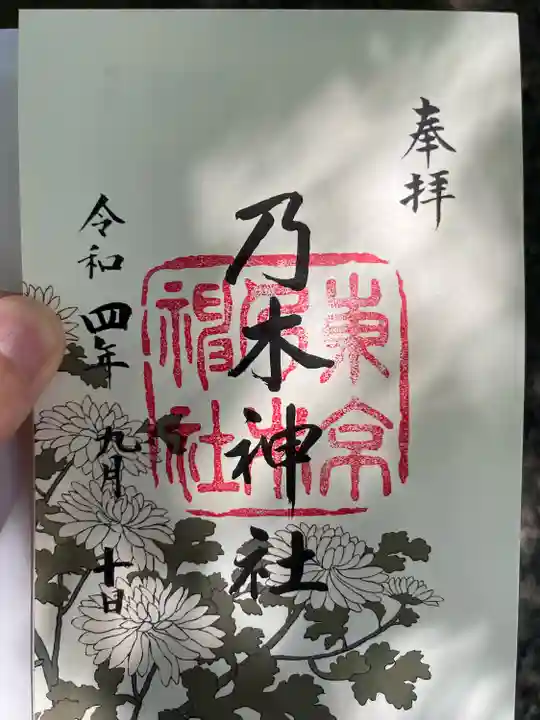 乃木神社(東京都)
