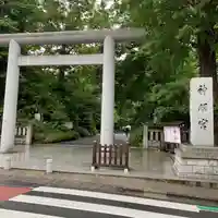 阿佐ヶ谷神明宮(東京都)
