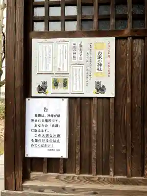 日枝神社(東京都)