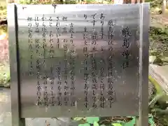 養父神社の歴史