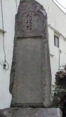 行基地蔵菩薩堂(大阪府)