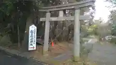 朝日稲荷神社の鳥居