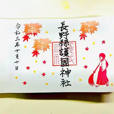 10月御朱印「紅葉と巫女さん」
見開き帳(特大)御朱印帳(B5サイズ)700円