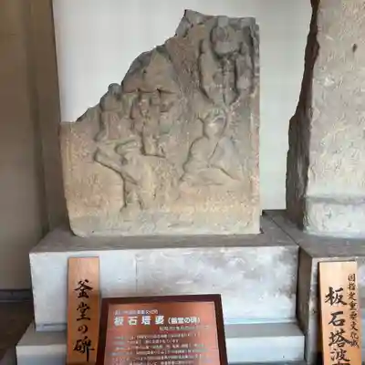 如宝寺(福島県)