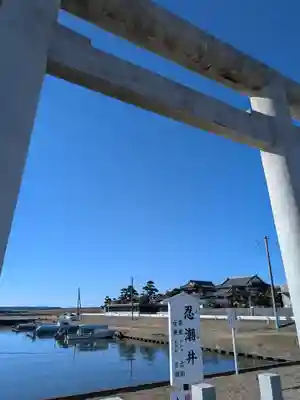 息栖神社(茨城県)