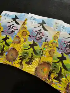 大鳥大社(大阪府) 2024年08月01日(木)〜(2024年07月24日(水) 16時22分55秒投稿)
