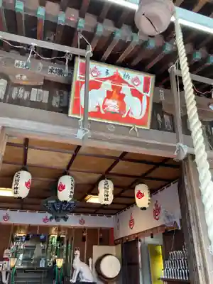三光稲荷神社(愛知県)