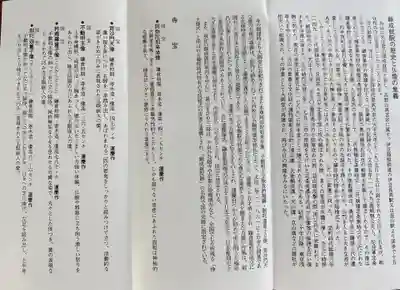 願成就院(静岡県)