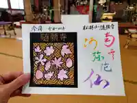 隨願寺(三重県)