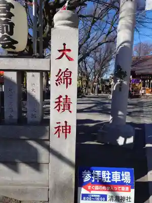 清瀧神社(千葉県)