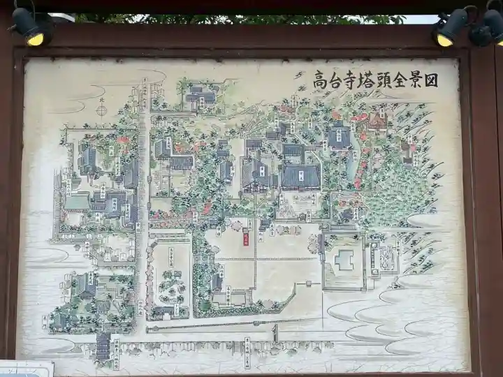 高台寺(高台寿聖禅寺・高臺寺)(京都府)