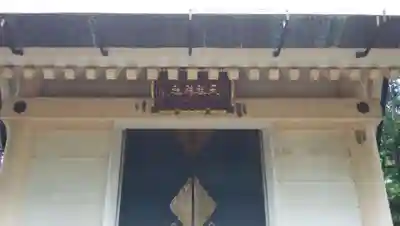 天祖神社のその他建物