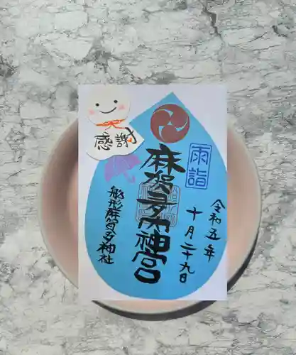 麻賀多神社奥宮(千葉県)