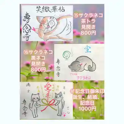 専念寺(大阪府)