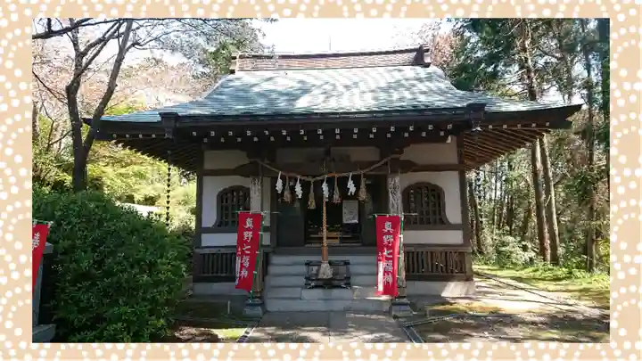 真野寺(千葉県)