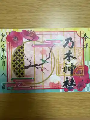 乃木神社の{uncategorized: "未分類", other: "その他", undefined: "問題あり", building: "その他建物", grave: "お墓", sacred_gate: "鳥居", guardian: "狛犬", statue: "像", buddha: "仏像", history: "歴史", nature: "自然", garden: "庭園", animal: "動物", pagoda: "塔", temizu: "手水舎", mountain_gate: "山門・神門", sanctuary: "本殿・本堂", subordinate: "末社・摂社", art: "芸術", scenery: "景色", jizo: "地蔵", ema: "絵馬", goshuin: "御朱印", omikuji: "おみくじ", items: "授与品その他", amulet: "お守り", goshuincho: "御朱印帳", eats: "食事", festival: "お祭り", votive_dance: "神楽", shichigosan: "七五三参", wedding: "結婚式", experience: "体験その他", initially: "初詣", around: "周辺", anti_infection: "感染症対策"}