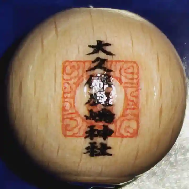 鹿嶋神社の授与品その他