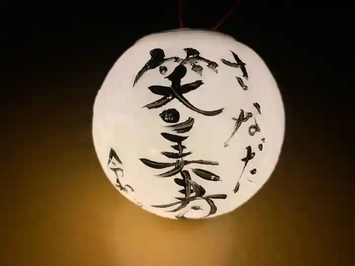 山家神社の授与品その他