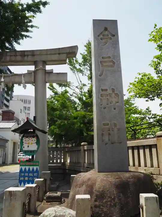 今戸神社のその他建物