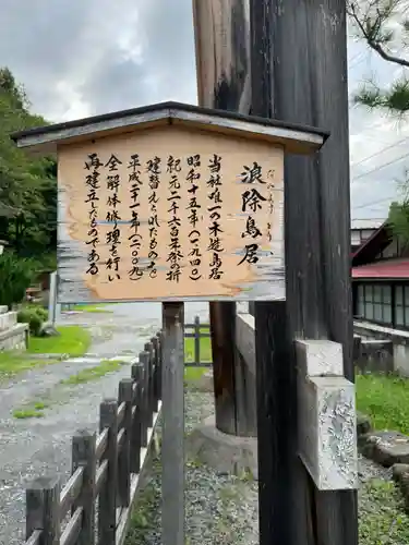 諏訪大社(長野県)