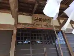 両神神社(埼玉県)