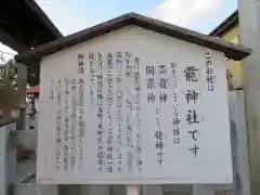 靇神社の歴史