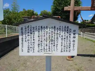 日枝神社(神奈川県)