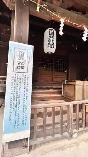 亀田八幡宮(北海道)
