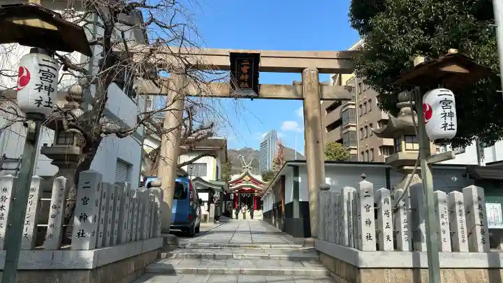 二宮神社の{uncategorized: "未分類", other: "その他", undefined: "問題あり", building: "その他建物", grave: "お墓", sacred_gate: "鳥居", guardian: "狛犬", statue: "像", buddha: "仏像", history: "歴史", nature: "自然", garden: "庭園", animal: "動物", pagoda: "塔", temizu: "手水舎", mountain_gate: "山門・神門", sanctuary: "本殿・本堂", subordinate: "末社・摂社", art: "芸術", scenery: "景色", jizo: "地蔵", ema: "絵馬", goshuin: "御朱印", omikuji: "おみくじ", items: "授与品その他", amulet: "お守り", goshuincho: "御朱印帳", eats: "食事", festival: "お祭り", votive_dance: "神楽", shichigosan: "七五三参", wedding: "結婚式", experience: "体験その他", initially: "初詣", around: "周辺", anti_infection: "感染症対策"}