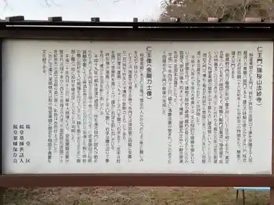 法妙寺(岐阜県)