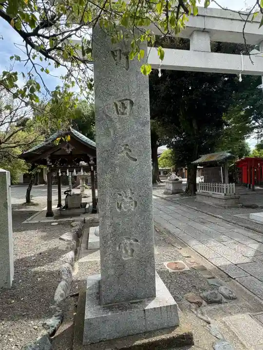 町田天満宮(東京都)