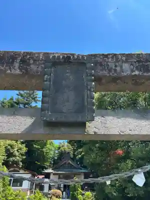 三峯神社(群馬県)