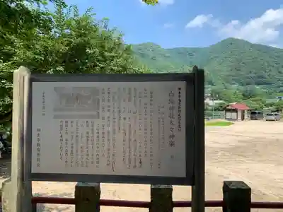 白瀧神社(群馬県)