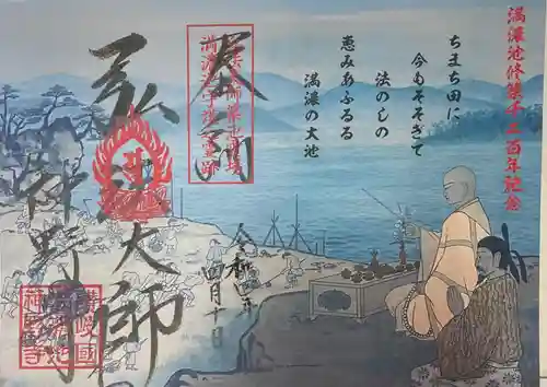 神野寺の御朱印