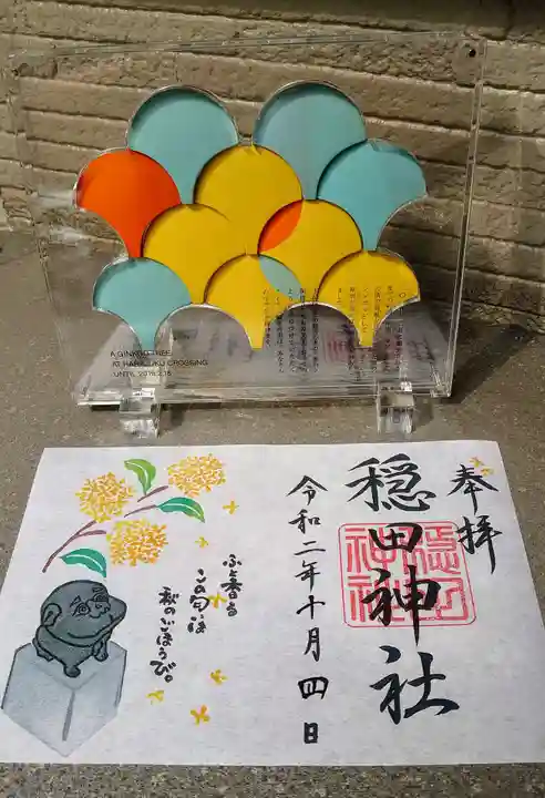 穏田神社のその他建物