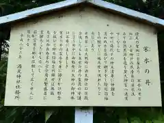 酒見神社(愛知県)