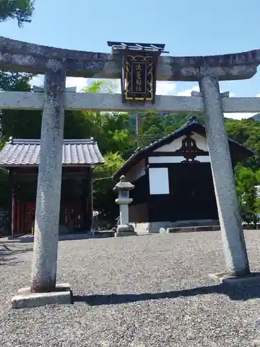 流護因神社(滋賀県)
