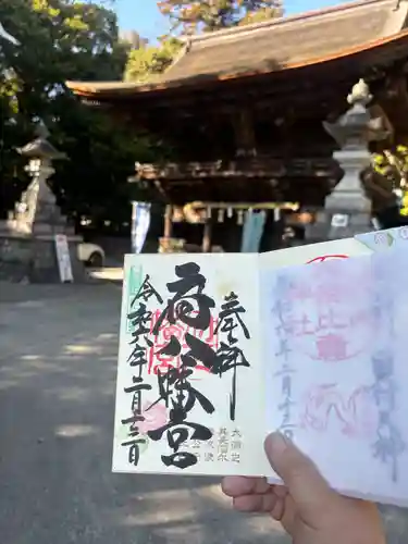 府八幡宮(静岡県)