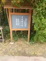 火の山神社のその他建物
