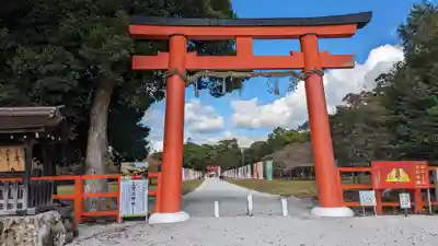 賀茂別雷神社（上賀茂神社）(京都府)