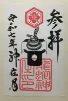 出雲大社北島国造館 出雲教(島根県)