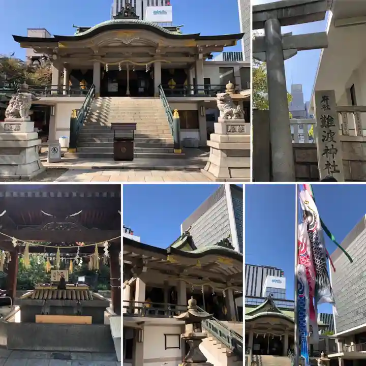 難波神社(大阪府)