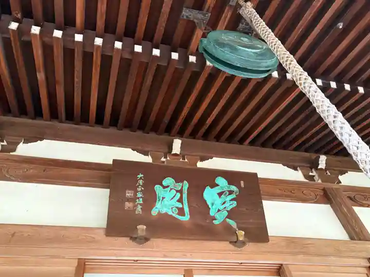 常福寺(兵庫県)