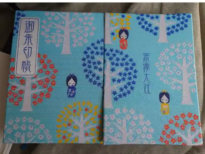 宗像大社中津宮にて授かりました。