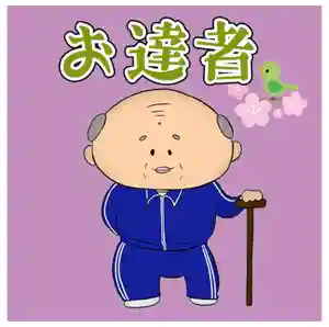 潮音院(福井県)(2021年02月18日(木) 06時32分19秒投稿)