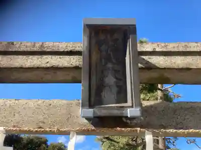 杉山大神(神奈川県)