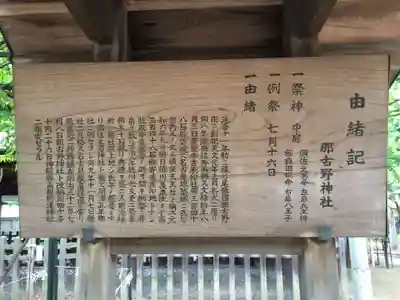 那古野神社(愛知県)