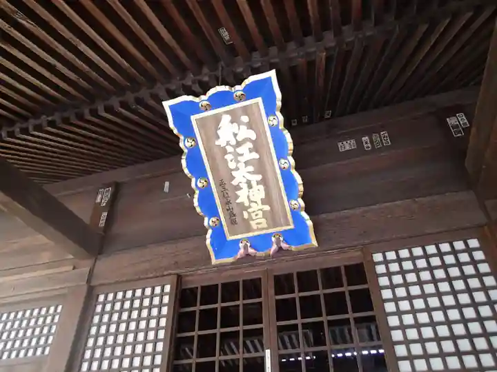 古町神明宮のその他建物